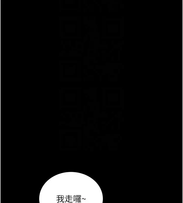 漫画《新生老司机》第7话第20张图
