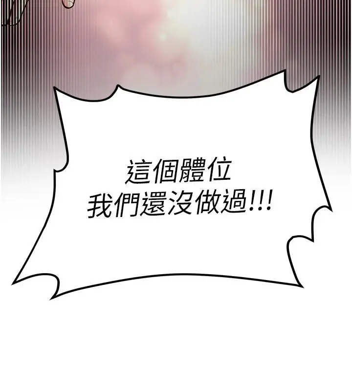 漫画《新生老司机》第7话第205张图