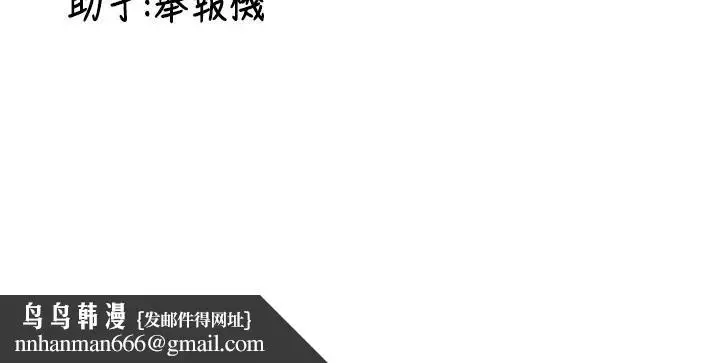 漫画《新生老司机》第7话第207张图