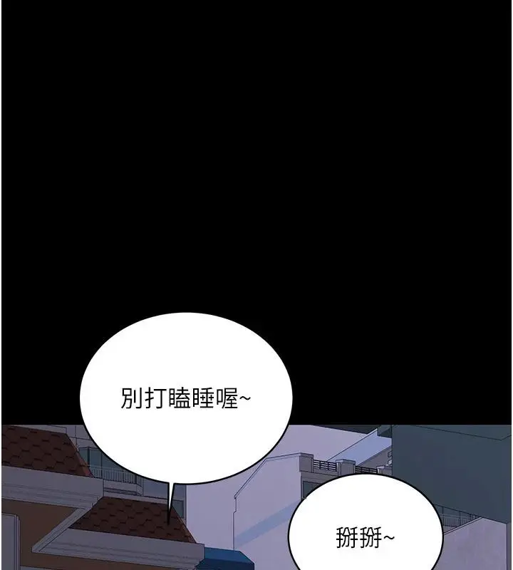 漫画《新生老司机》第7话第22张图