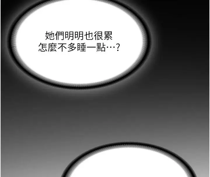 漫画《新生老司机》第7话第25张图