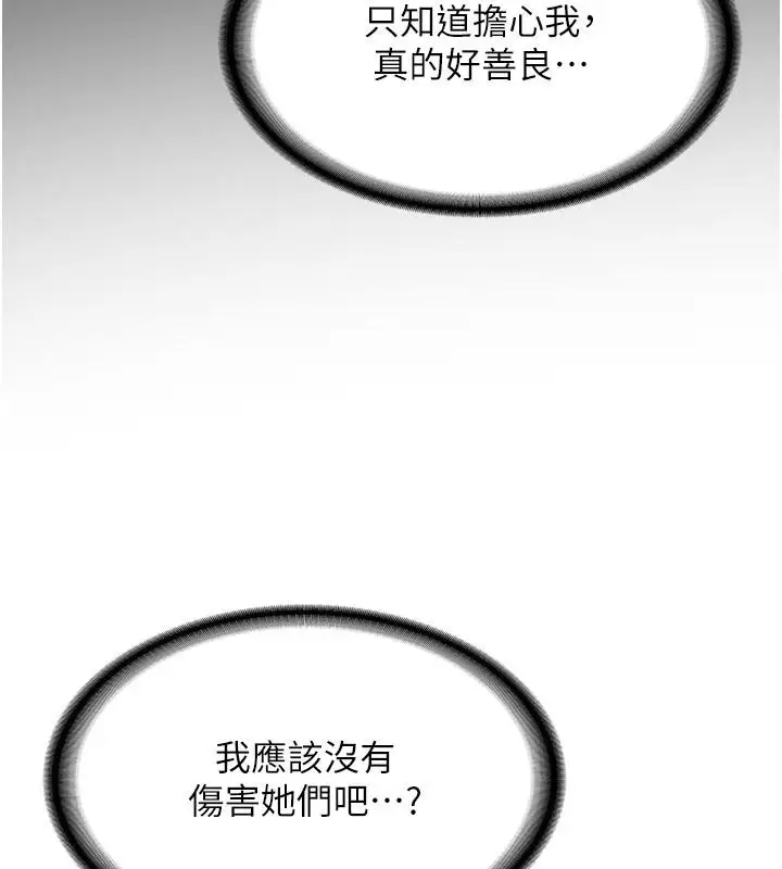漫画《新生老司机》第7话第26张图