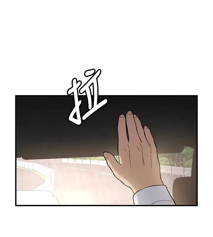 漫画《新生老司机》第7话第32张图