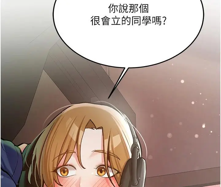 漫画《新生老司机》第7话第4张图