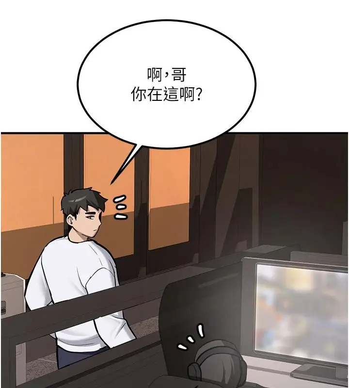漫画《新生老司机》第7话第42张图