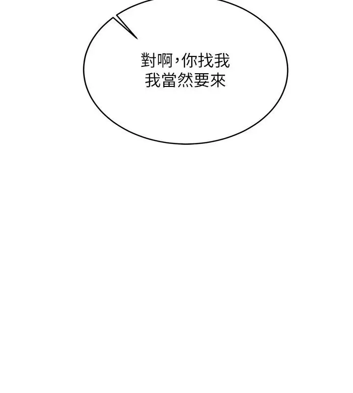 漫画《新生老司机》第7话第44张图