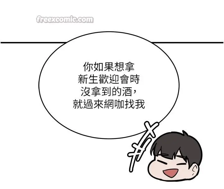漫画《新生老司机》第7话第45张图