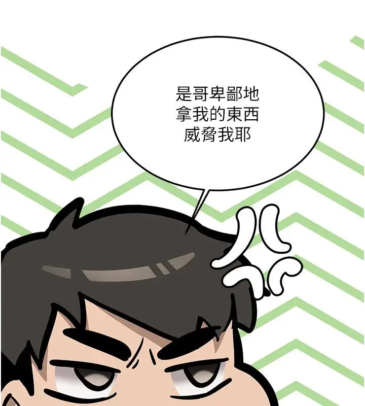 漫画《新生老司机》第7话第46张图