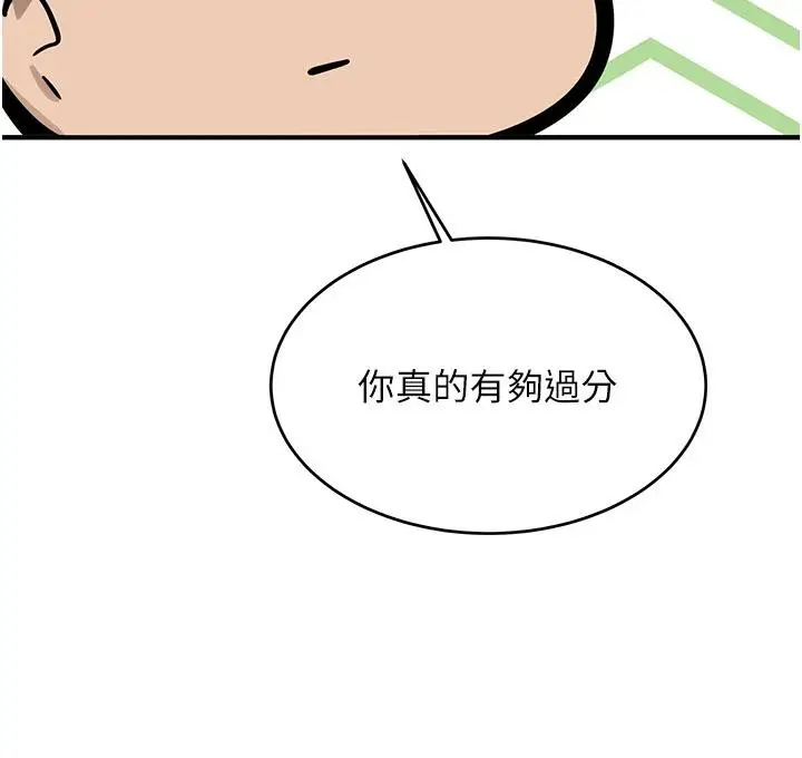 漫画《新生老司机》第7话第47张图