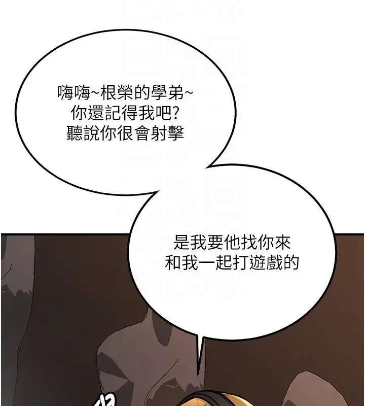 漫画《新生老司机》第7话第50张图