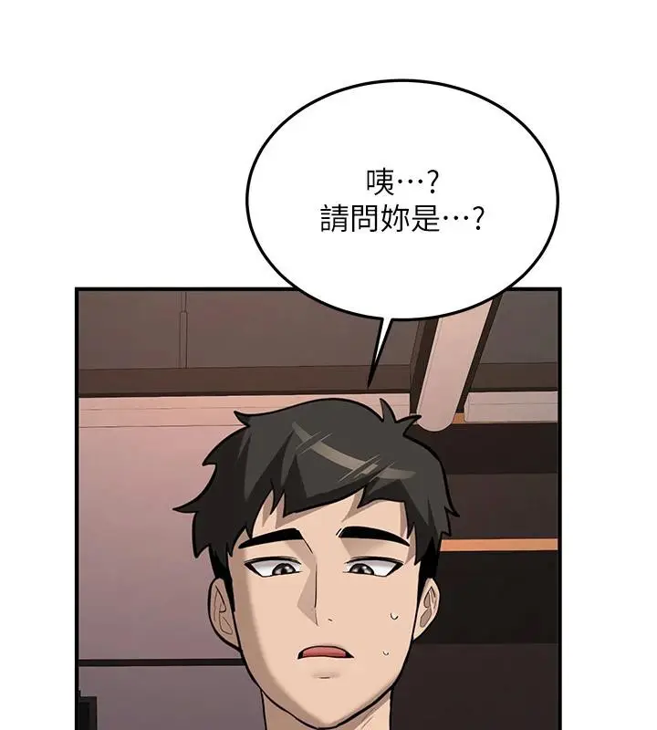 漫画《新生老司机》第7话第53张图