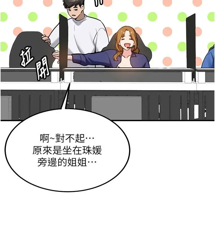 漫画《新生老司机》第7话第56张图