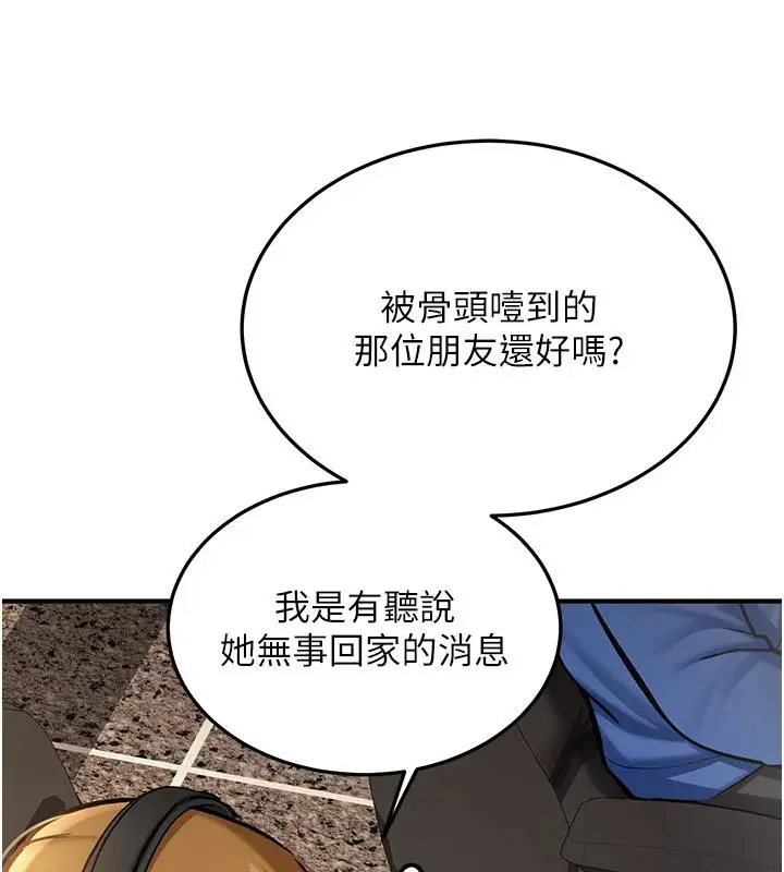 漫画《新生老司机》第7话第57张图