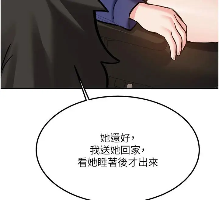漫画《新生老司机》第7话第59张图