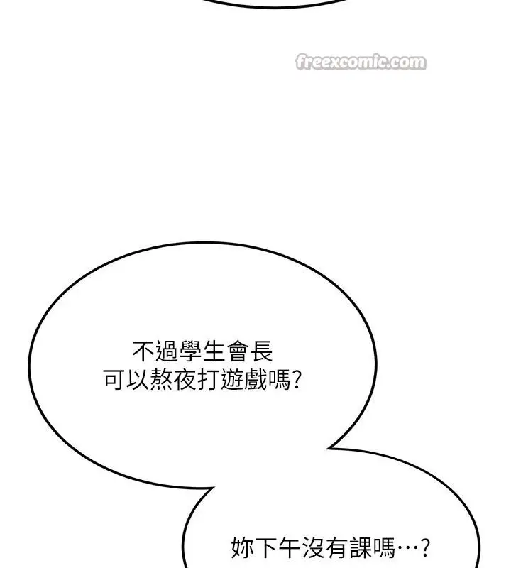 漫画《新生老司机》第7话第60张图