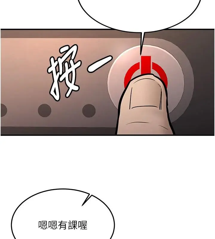 漫画《新生老司机》第7话第61张图