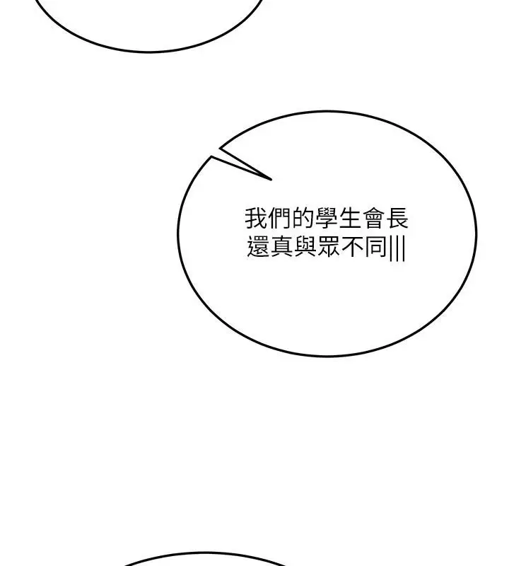 漫画《新生老司机》第7话第62张图