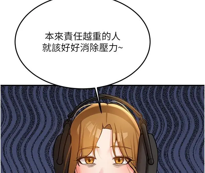 漫画《新生老司机》第7话第63张图