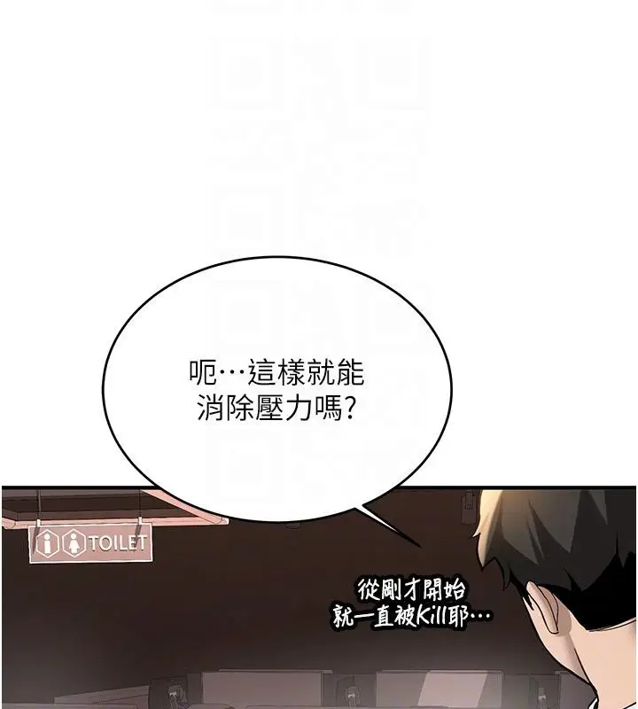 漫画《新生老司机》第7话第65张图