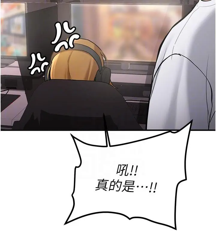 漫画《新生老司机》第7话第66张图