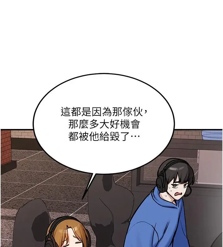 漫画《新生老司机》第7话第68张图