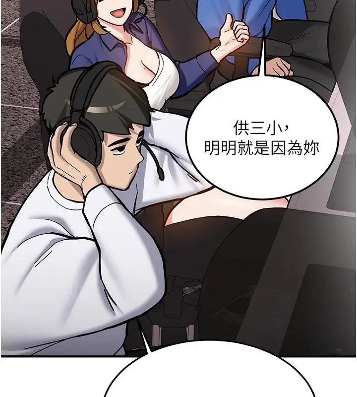 漫画《新生老司机》第7话第69张图