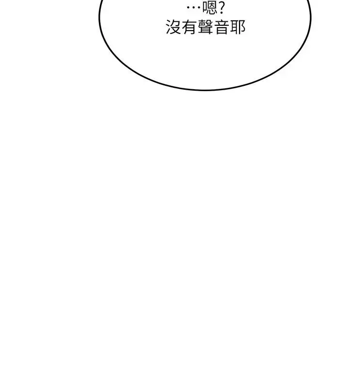 漫画《新生老司机》第7话第70张图