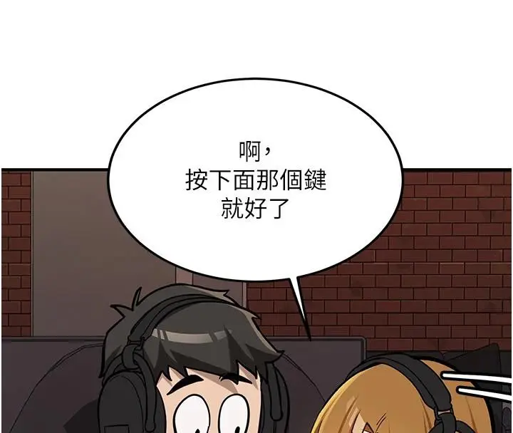 漫画《新生老司机》第7话第71张图