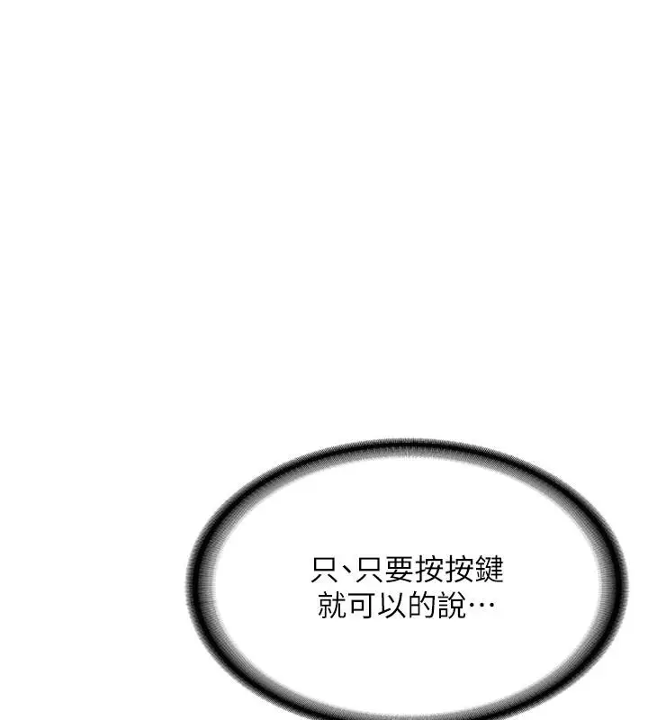 漫画《新生老司机》第7话第73张图