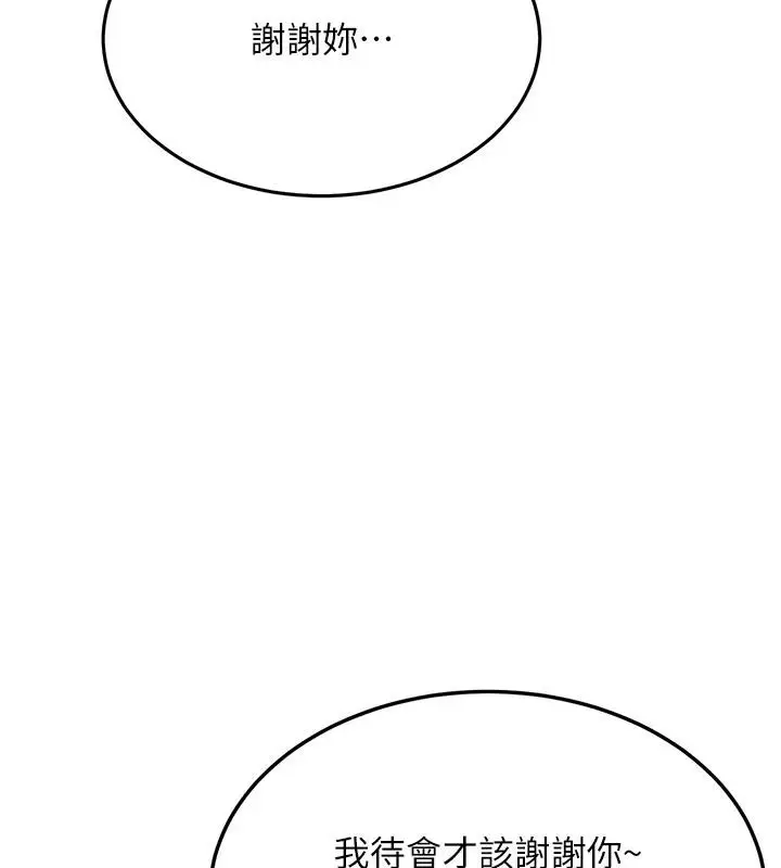 漫画《新生老司机》第7话第76张图