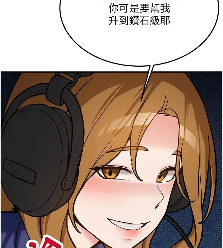 漫画《新生老司机》第7话第77张图