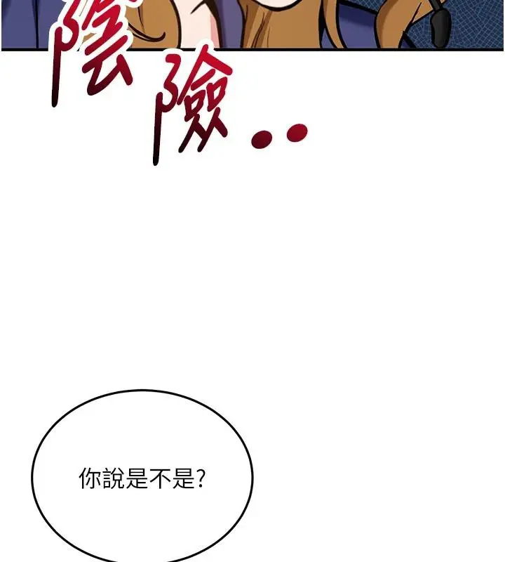 漫画《新生老司机》第7话第78张图