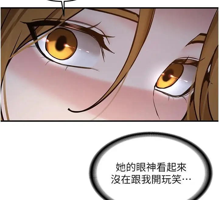 漫画《新生老司机》第7话第79张图