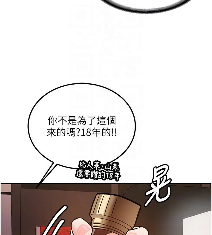 漫画《新生老司机》第7话第80张图