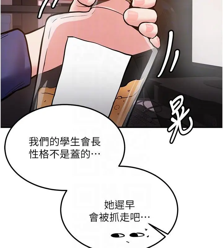 漫画《新生老司机》第7话第81张图