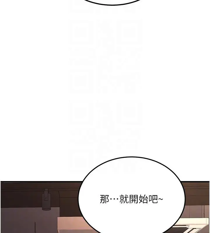 漫画《新生老司机》第7话第82张图