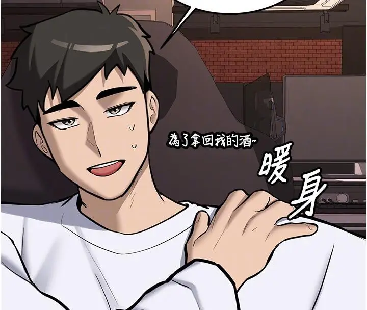 漫画《新生老司机》第7话第83张图