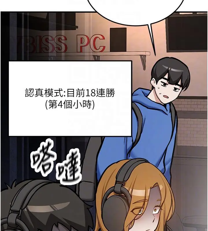 漫画《新生老司机》第7话第89张图