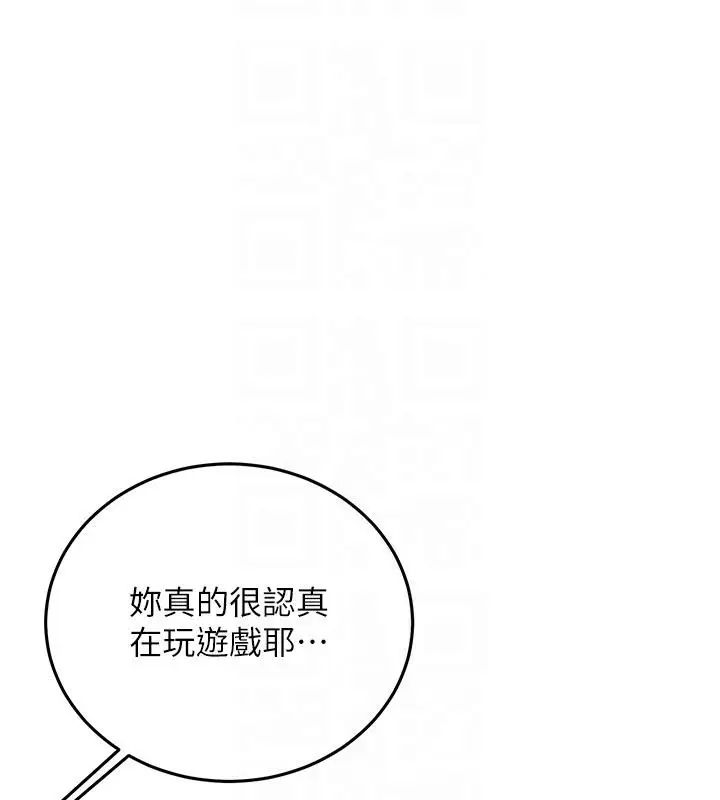 漫画《新生老司机》第7话第97张图