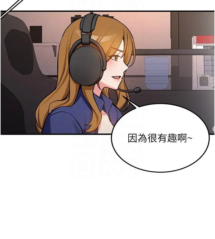漫画《新生老司机》第7话第98张图