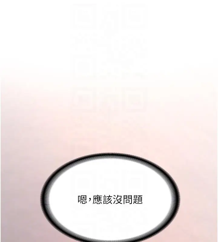 漫画《新生老司机》第17话第102张图