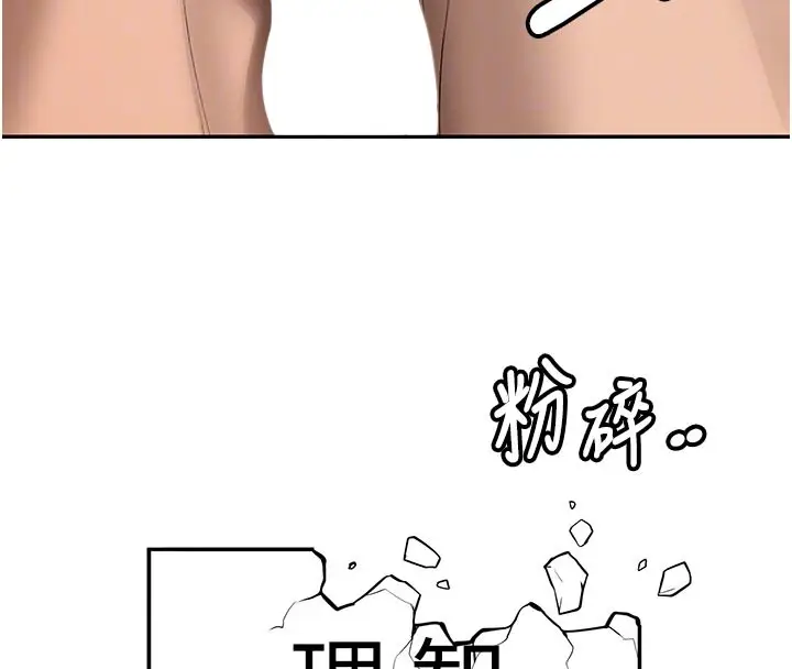 漫画《新生老司机》第17话第105张图