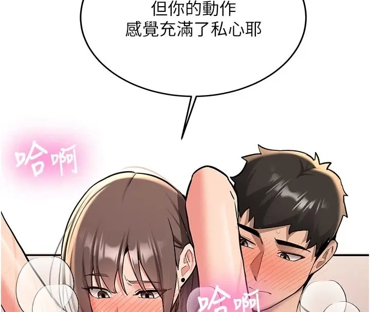 漫画《新生老司机》第17话第109张图