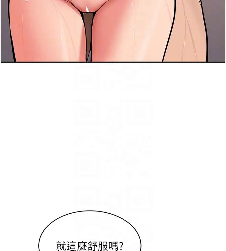 漫画《新生老司机》第17话第111张图