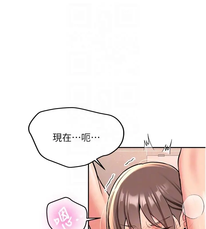 漫画《新生老司机》第17话第118张图