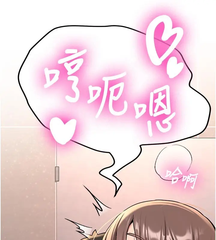 漫画《新生老司机》第17话第122张图