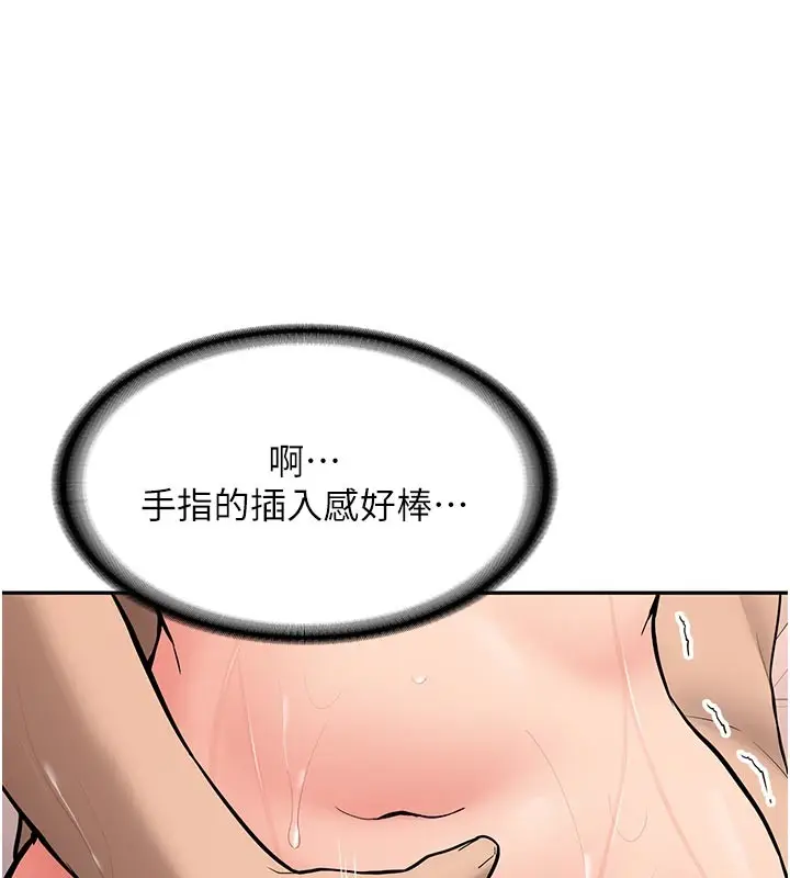 漫画《新生老司机》第17话第129张图