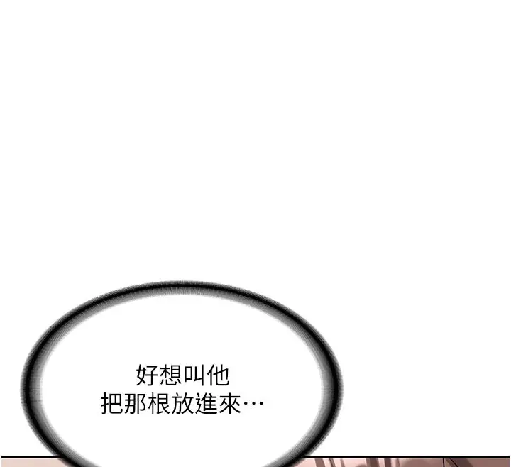 漫画《新生老司机》第17话第131张图