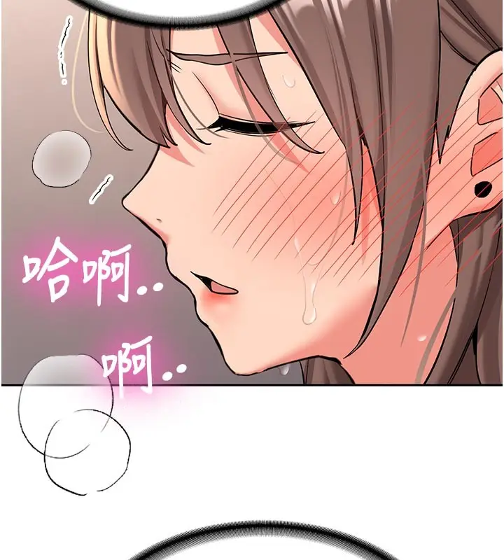 漫画《新生老司机》第17话第132张图