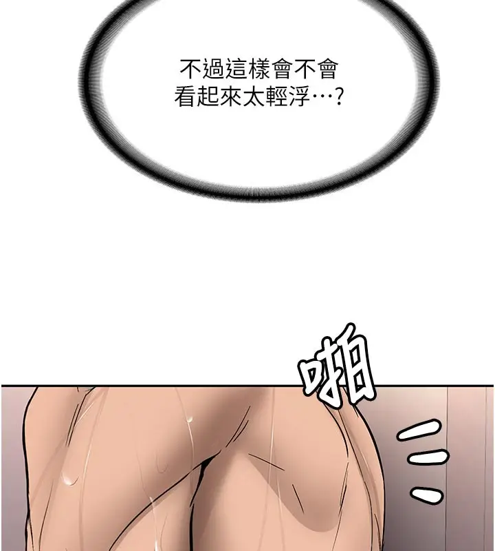 漫画《新生老司机》第17话第133张图